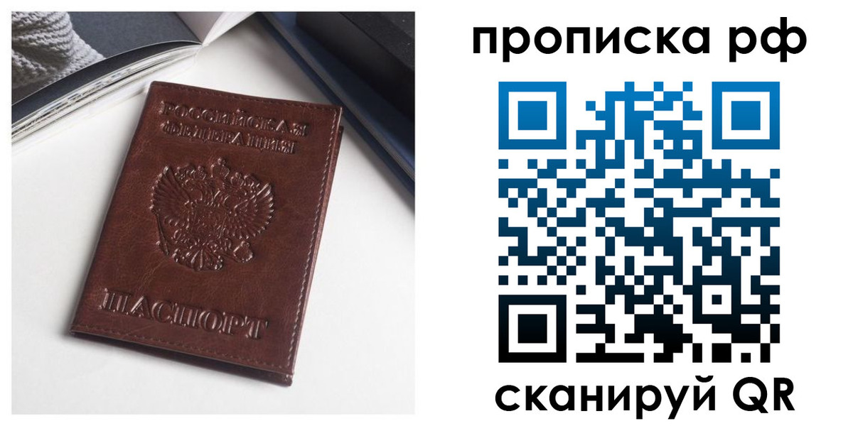 прописка для военкомата в Белёве