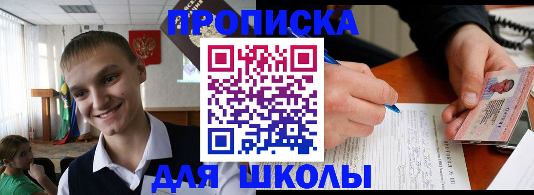 временная регистрация 2025 в Белёве