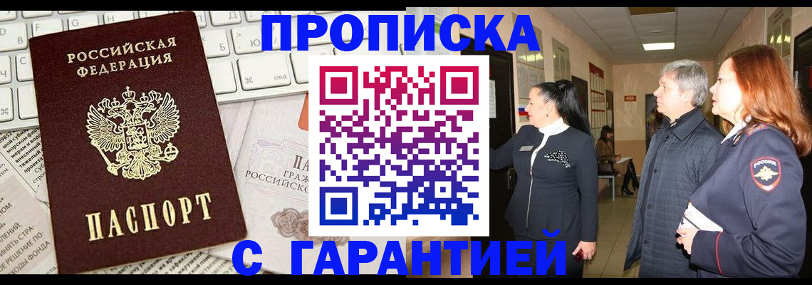 миграционный учет в Белёве