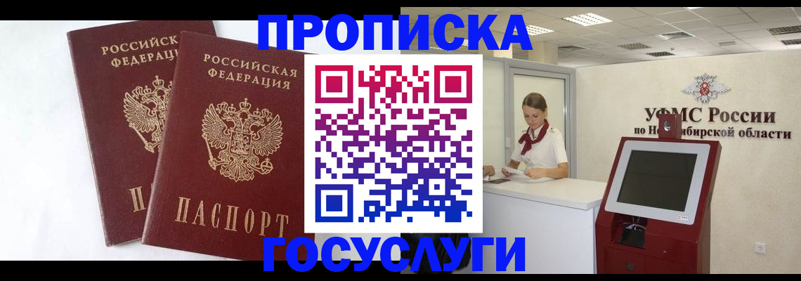 временная регистрация надежно в Белёве