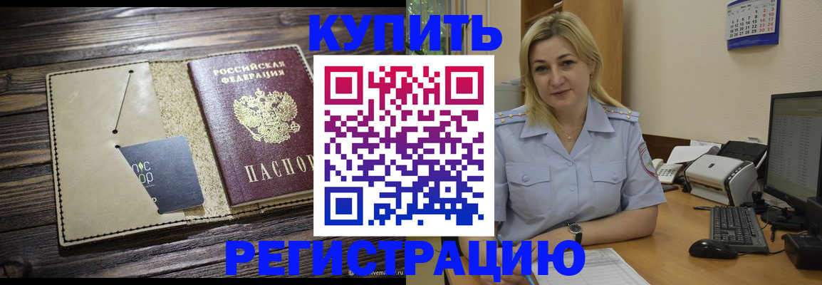 пропишу в квартире в Белёве