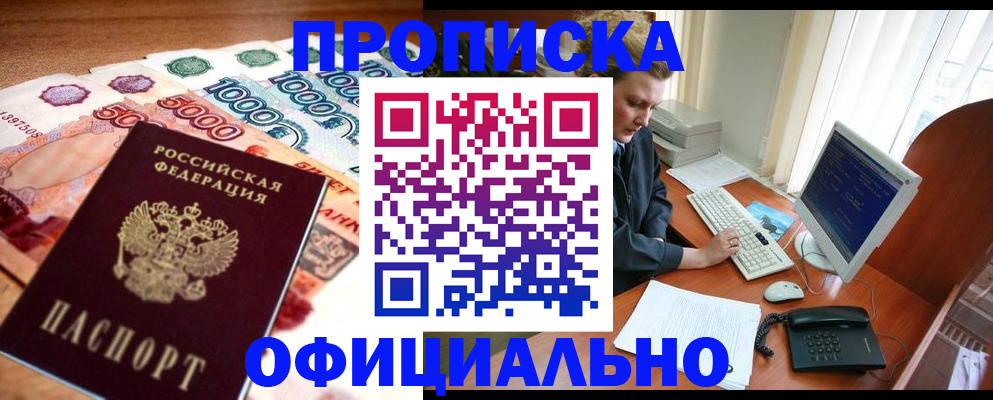 временная регистрация адрес в Белёве